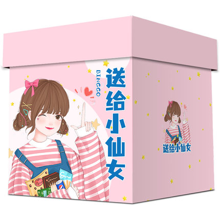 生日禮包
